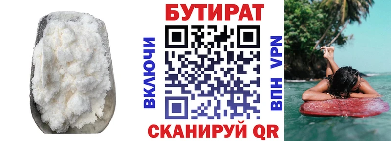 Бутират оксибутират  Купить закладки  Североморск 
