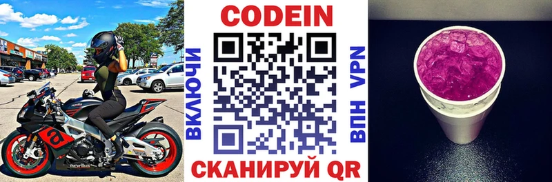Купить закладки  Североморск  Кодеиновый сироп Lean напиток Lean (лин) 