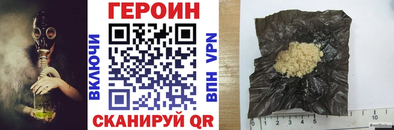 ГЕРОИН хмурый  Купить  Североморск 