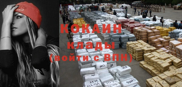 кокаин VHQ Бородино
