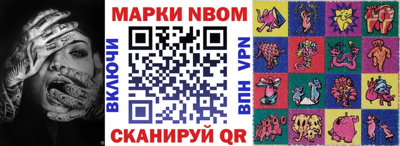 Марки NBOMe 1,5мг  Купить где  Североморск 